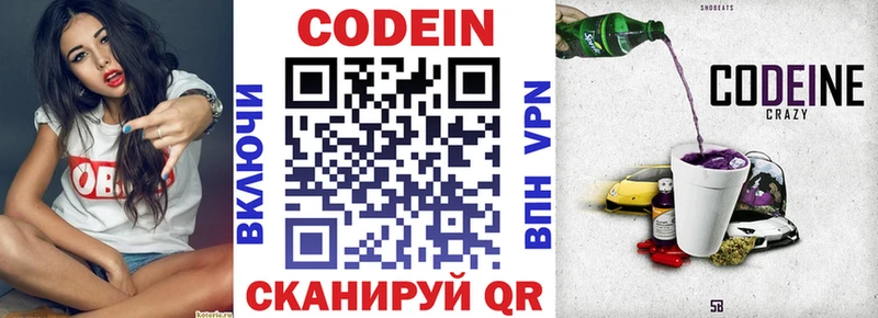 Codein Purple Drank  дарнет шоп  blacksprut   Алдан 
