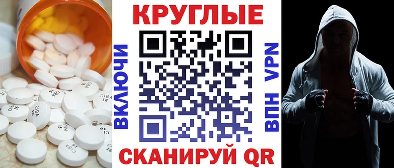 ЭКСТАЗИ таблы Алдан