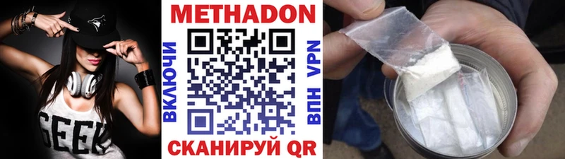 Метадон VHQ  Алдан 