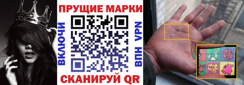 Наркотические марки 1,8мг  Алдан 